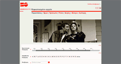 Desktop Screenshot of nt-archive.gr